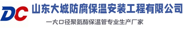 松阳大城防腐保温安装工程有限公司